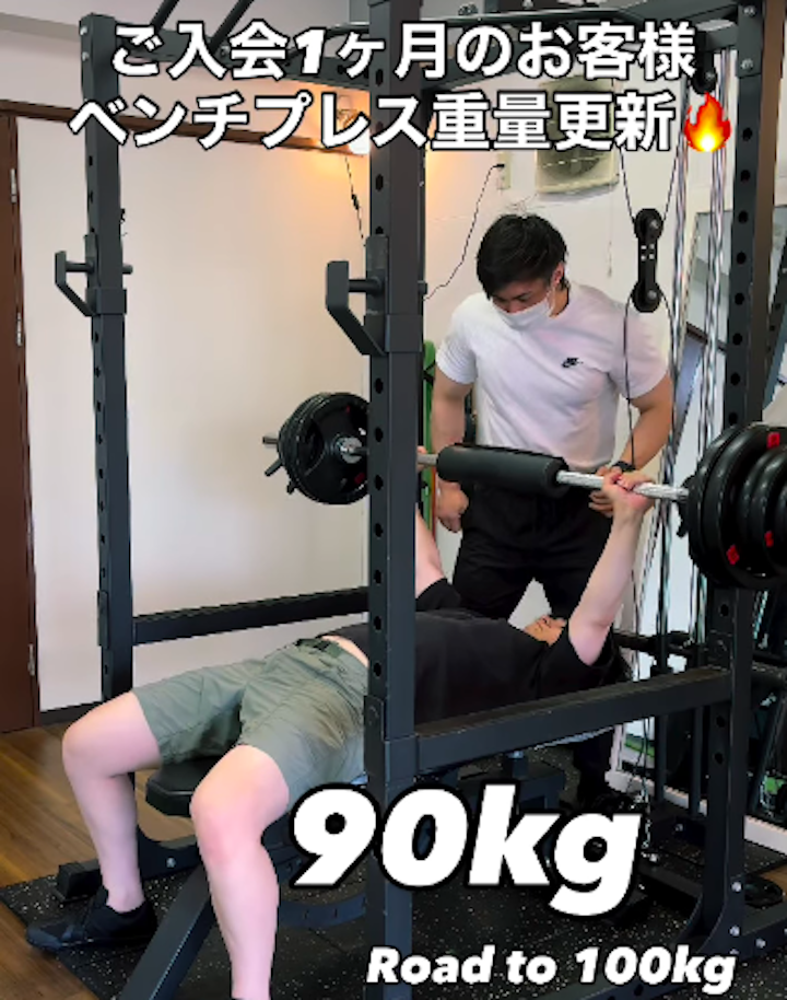 薬院大通パーソナルジム_入会1ヶ月！100kにむけてベンチプレスの記録更新