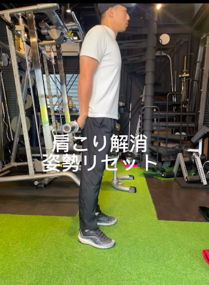 姪浜パーソナルジム_肩こりがスッキリする秘密の動き
