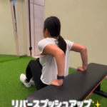 高宮パーソナルジム_リバースプッシュアップで引き締まった二の腕を