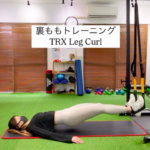 大橋パーソナルジム_初心者でも安全なTRXハムストリングカール
