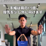 千早・香椎パーソナルジム_プッシュアップ（腕立て伏せ）やり方