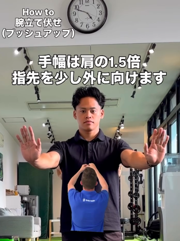 千早・香椎パーソナルジム_プッシュアップ（腕立て伏せ）やり方