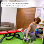 大濠公園パーソナルジム_引き締まった美脚を作る！自宅でできる最強の筋トレ