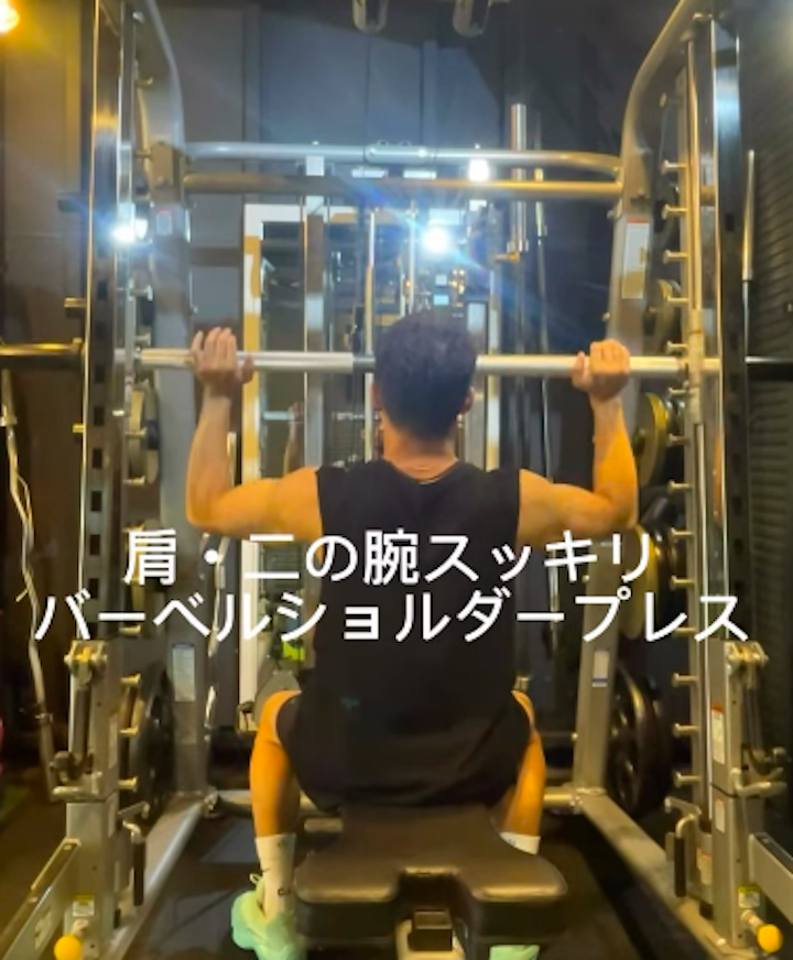 姪浜パーソナルジム_初心者必見！効果的なショルダープレスのやり方