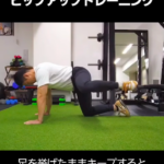 春日原・大野城パーソナルジム_おうちで簡単！ヒップアップしたいなら