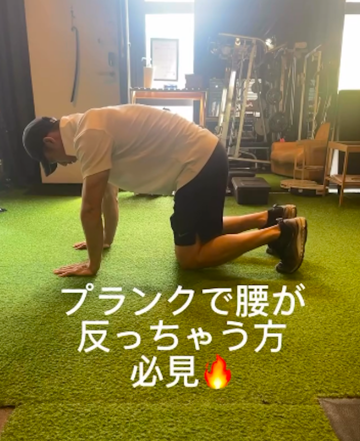 姪浜パーソナルジム_プランクで腰が痛い人必見の修正法