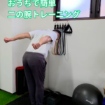 春日原・大野城パーソナルジム_二の腕のたるみが気になる人必見！自宅で簡単トレーニング