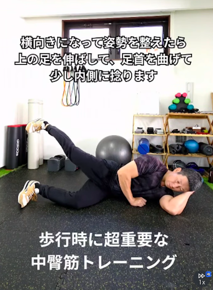 大江・水前寺パーソナルジム_歩くのが劇的に楽になる！中臀筋トレーニング