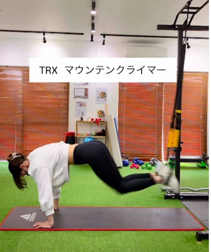 大濠公園パーソナルジム_【女性向け】TRXマウンテンクライマーで美姿勢