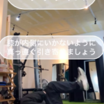 姪浜パーソナルジム_寝ながらできる！お腹痩せストレッチ