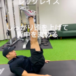 薬院大通パーソナルジム_自宅で出来る！高強度 腹筋メニュー