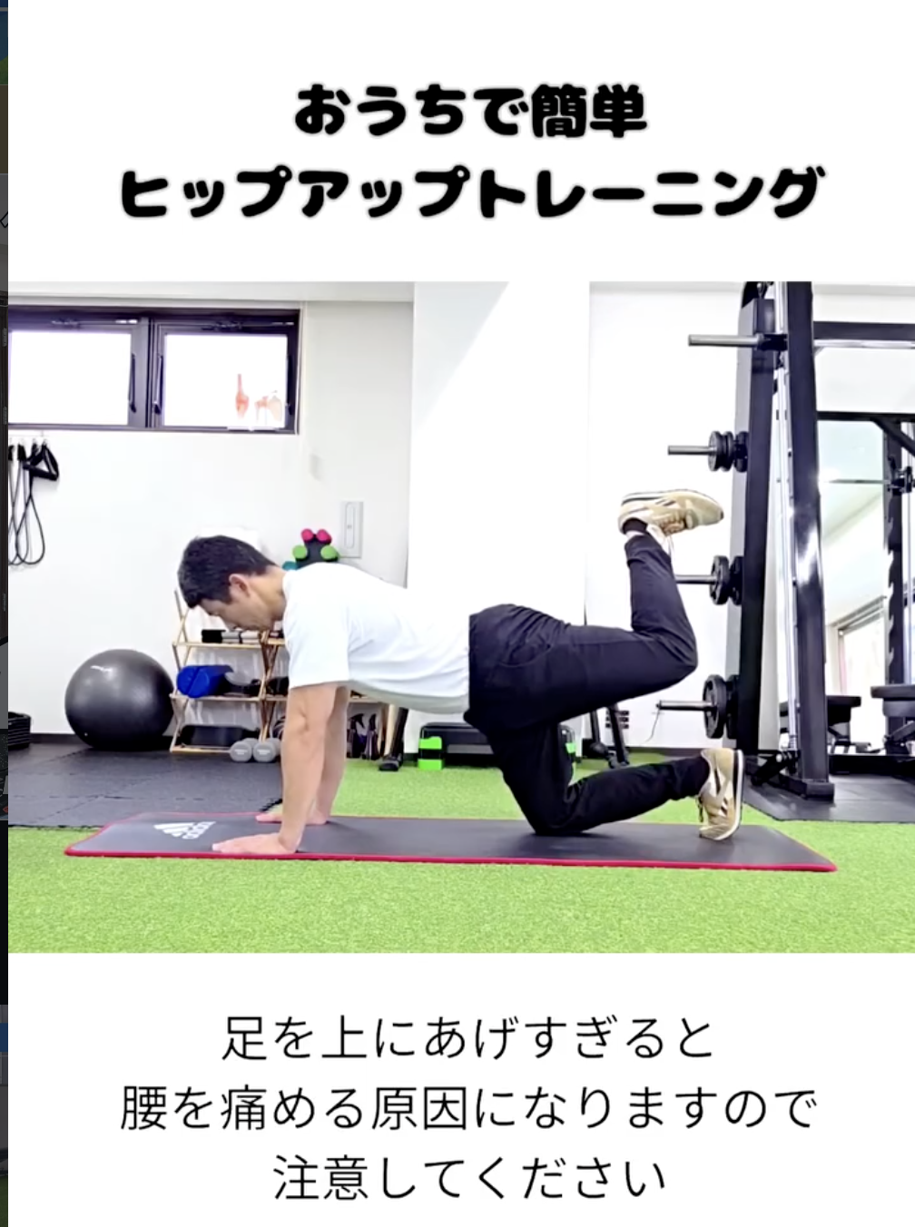 薬院大通パーソナルジム_お家で簡単ヒップアップトレーニング