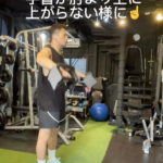 六本松パーソナルジム_サイドレイズのポイント！お家ではペットボトルをダンベル代わりに