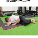 薬院大通パーソナルジム_股関節の安定感が変わる！梨状筋の鍛え方