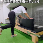 箱崎パーソナルジム_今日からできる！骨盤を整える魔法の回旋運動