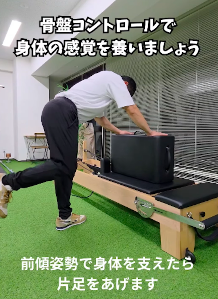 箱崎パーソナルジム_今日からできる！骨盤を整える魔法の回旋運動
