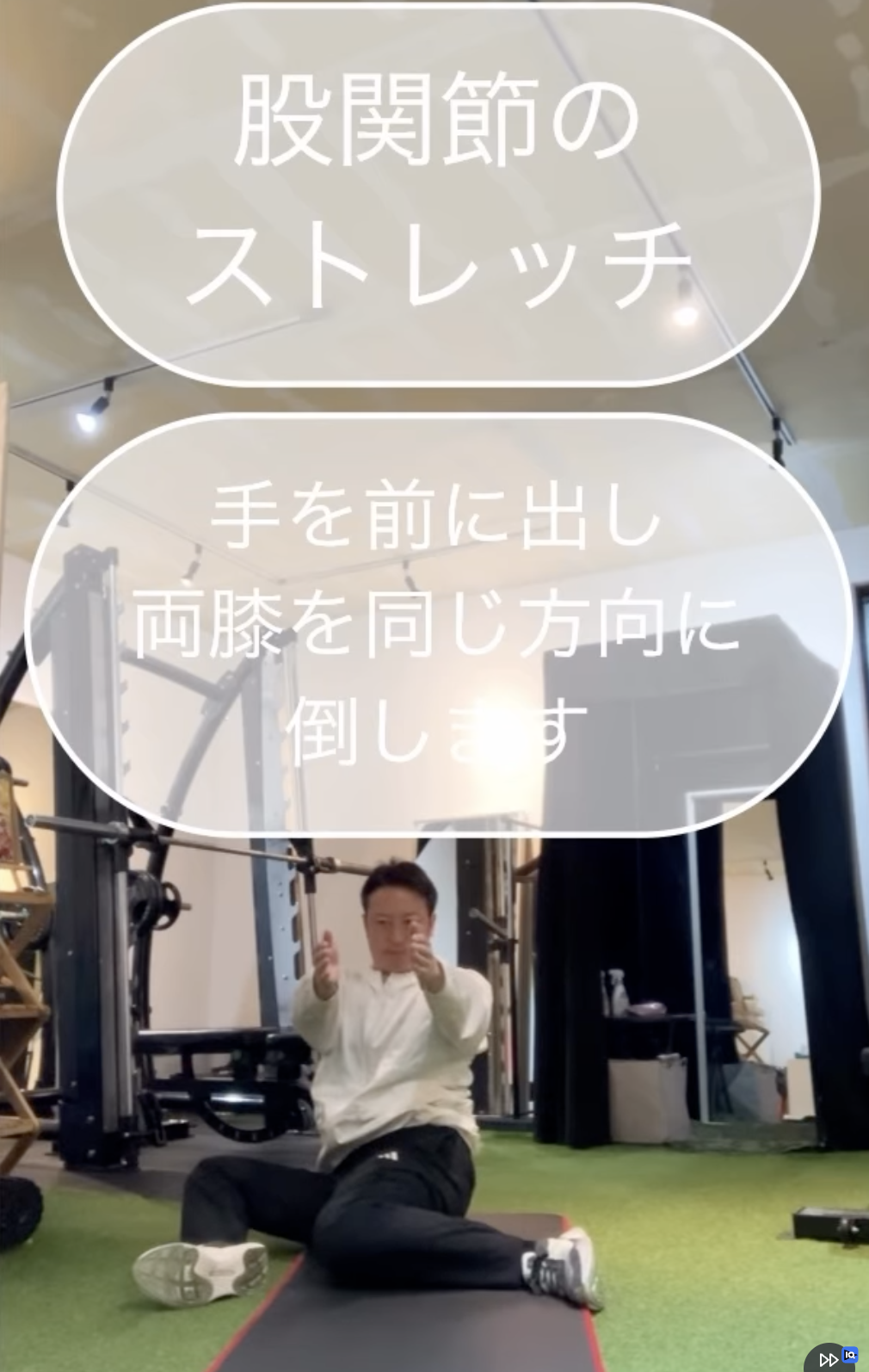 博多駅南パーソナルジム_家でできる腰痛改善ストレッチ
