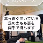 博多駅南パーソナルジム_なぜか痩せない原因は股関節かも？寝る前1分の簡単ケア