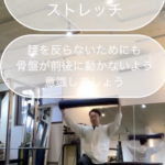箱崎パーソナルジム_ストレッチポールのちょっと違った使い方