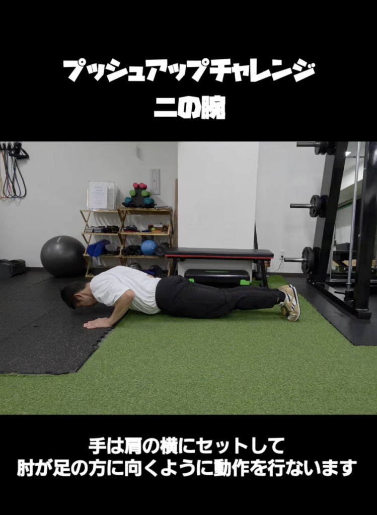 薬院大通パーソナルジム_腕立て伏せ｜手のひらの重心の置き場所が二の腕に効かせるポイント