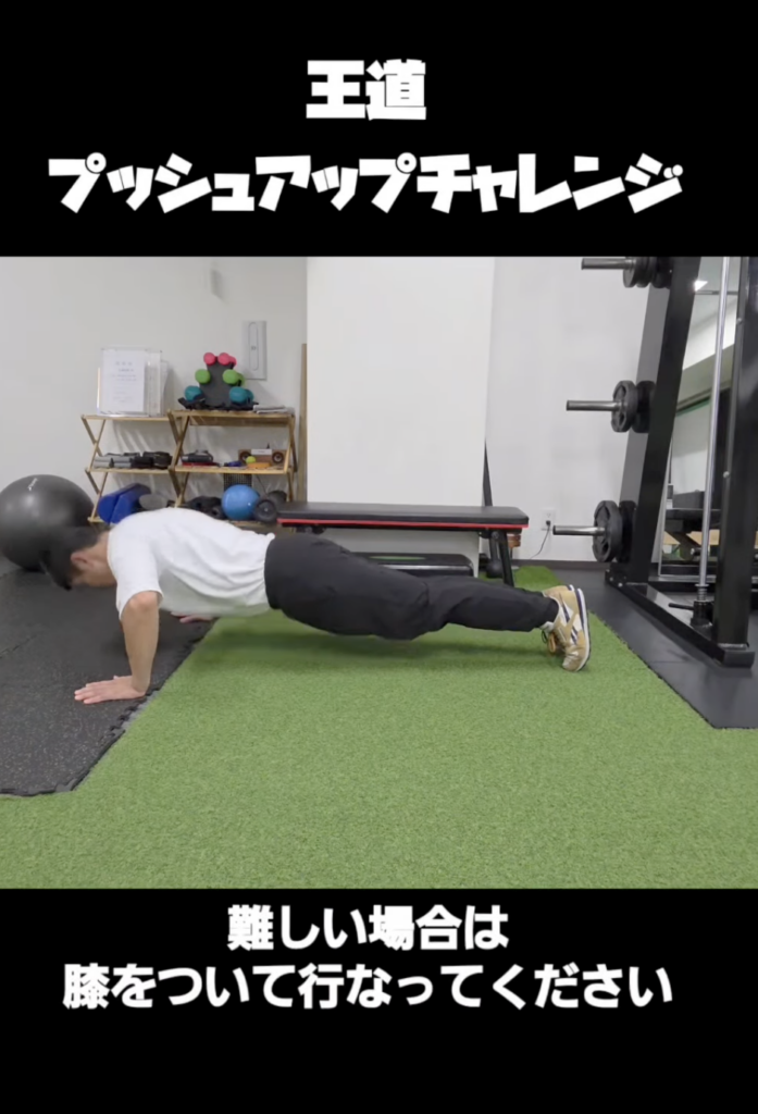 春日原・大野城パーソナルジム_自重トレーニングの王道！腕立て伏せ