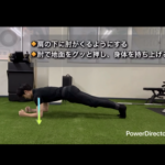 姪浜パーソナルジム_お家で簡単エクササイズ