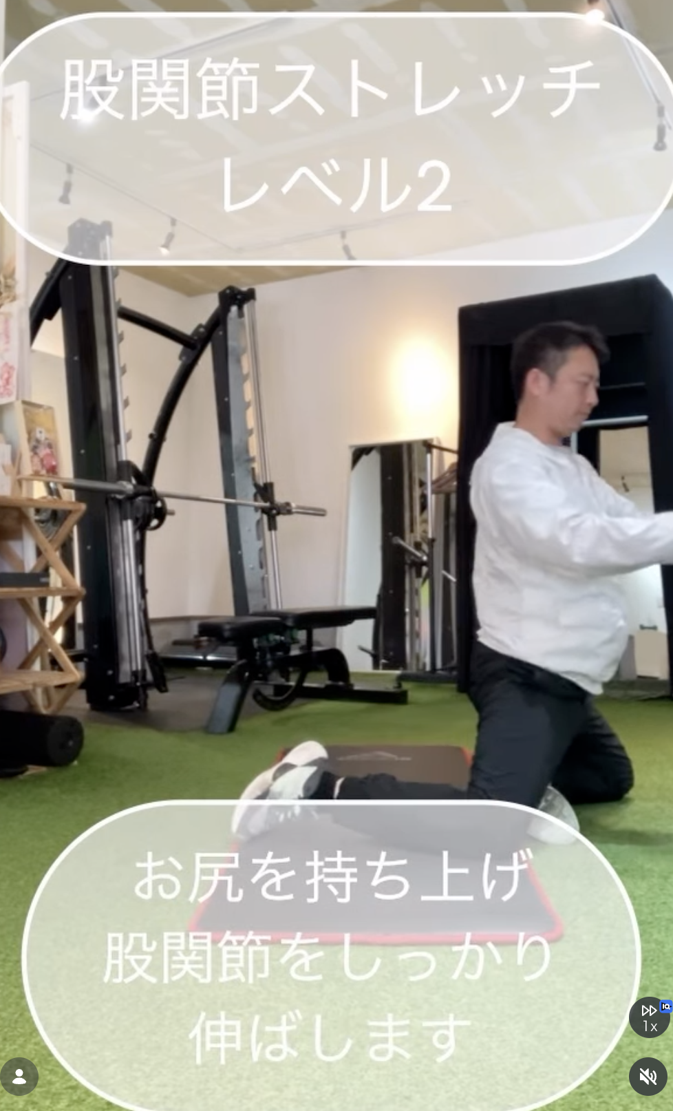 箱崎パーソナルジム_股関節ストレッチ　レベル２