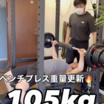 大江・水前寺パーソナルジム＿ベンチプレス100kg超えても成長中
