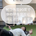 博多駅南・美野島パーソナルジム_自宅で出来る巻き肩予防のストレッチ