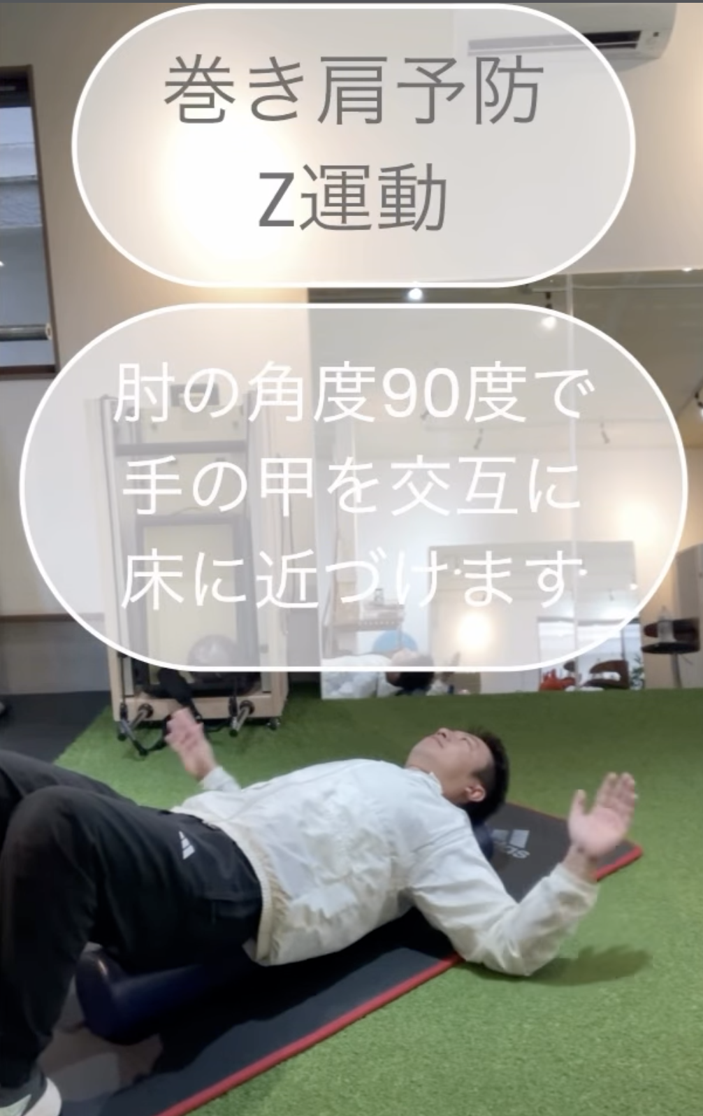 博多駅南・美野島パーソナルジム_自宅で出来る巻き肩予防のストレッチ
